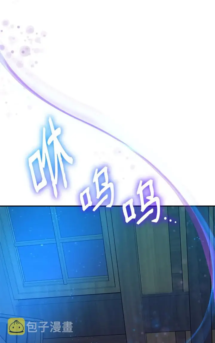 漫画《无法抵抗的，来自恶女的诱惑》17 自私的欲望第47张图