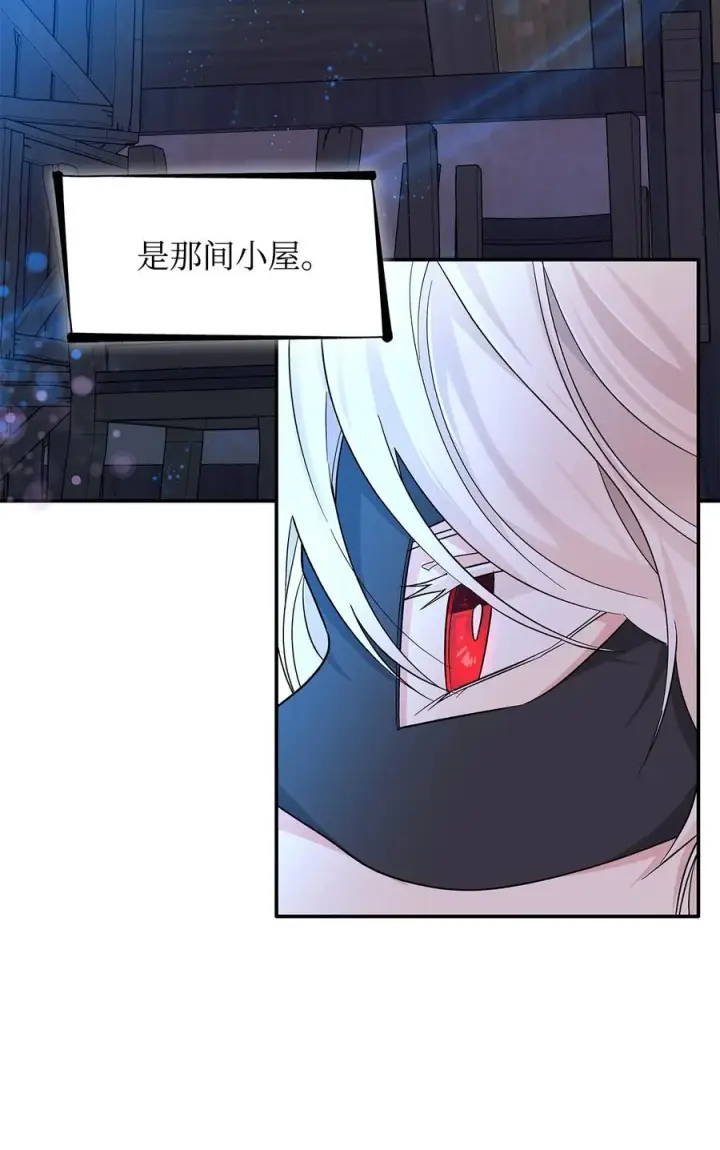 漫画《无法抵抗的，来自恶女的诱惑》17 自私的欲望第48张图
