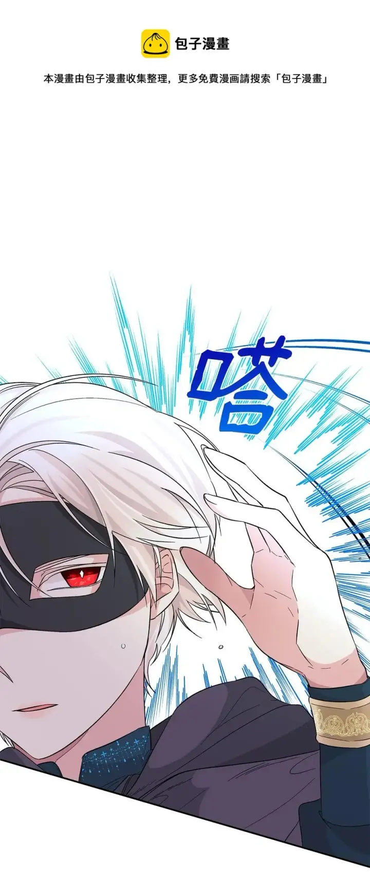 漫画《无法抵抗的，来自恶女的诱惑》17 自私的欲望第5张图