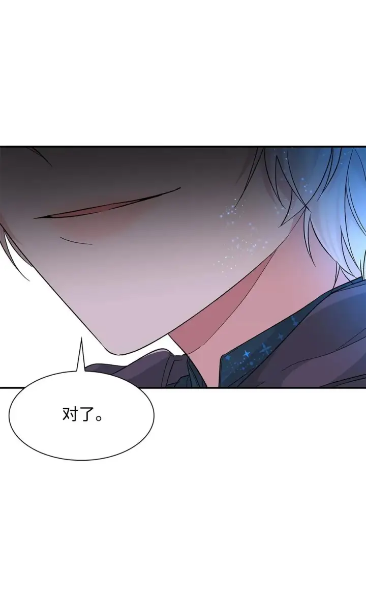 漫画《无法抵抗的，来自恶女的诱惑》17 自私的欲望第50张图