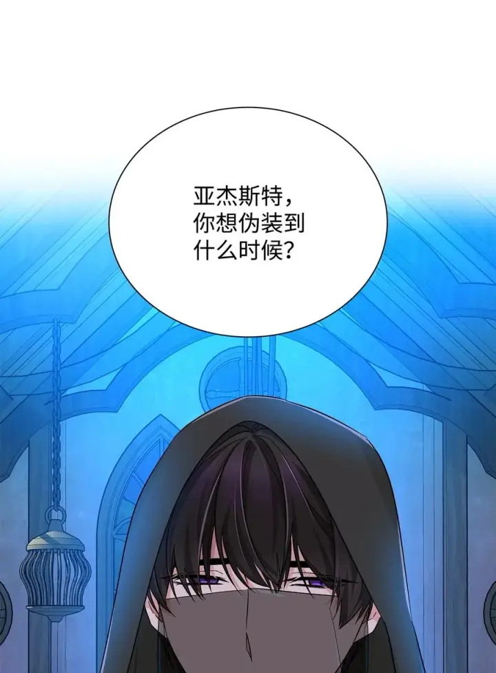 漫画《无法抵抗的，来自恶女的诱惑》17 自私的欲望第51张图