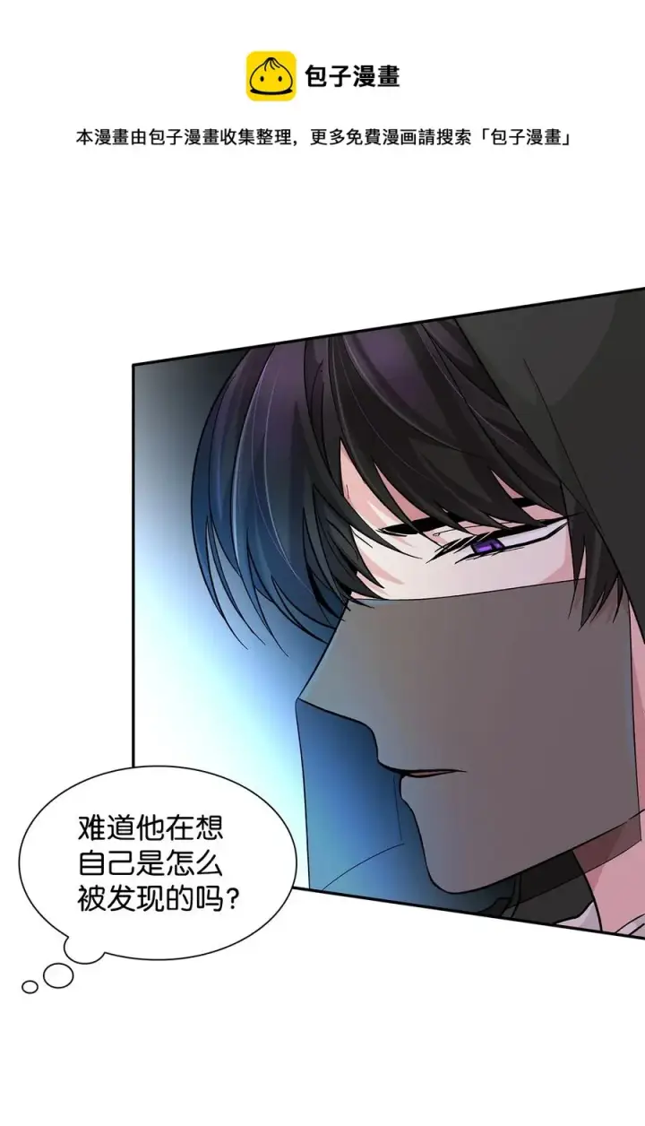 漫画《无法抵抗的，来自恶女的诱惑》17 自私的欲望第53张图