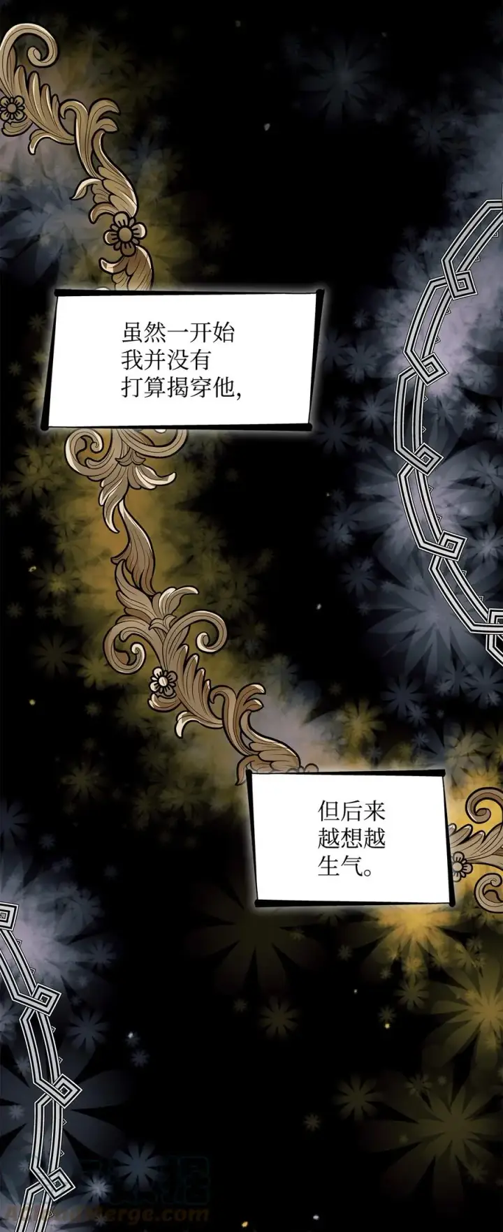 漫画《无法抵抗的，来自恶女的诱惑》17 自私的欲望第58张图