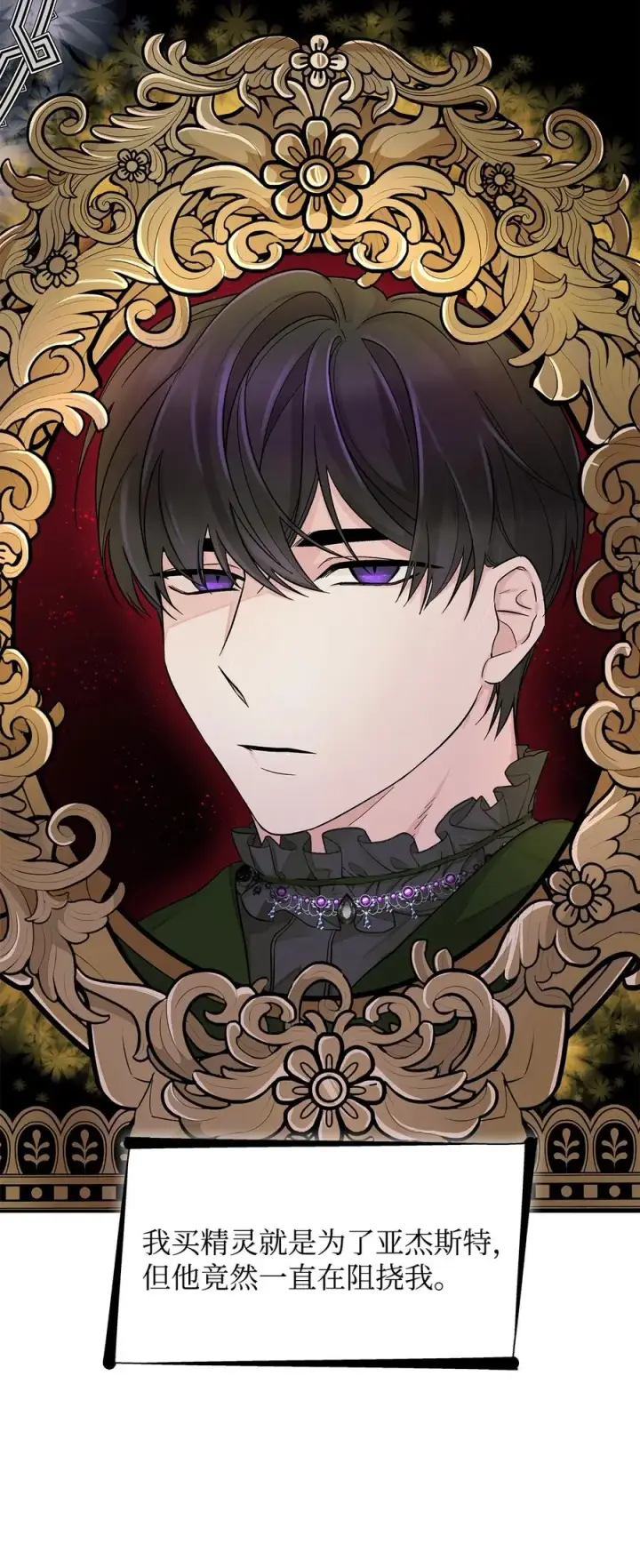 漫画《无法抵抗的，来自恶女的诱惑》17 自私的欲望第59张图