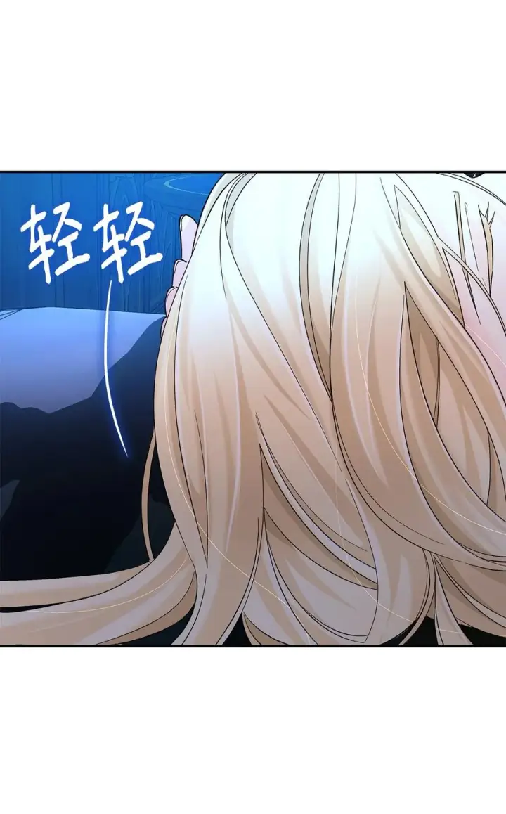 漫画《无法抵抗的，来自恶女的诱惑》17 自私的欲望第60张图