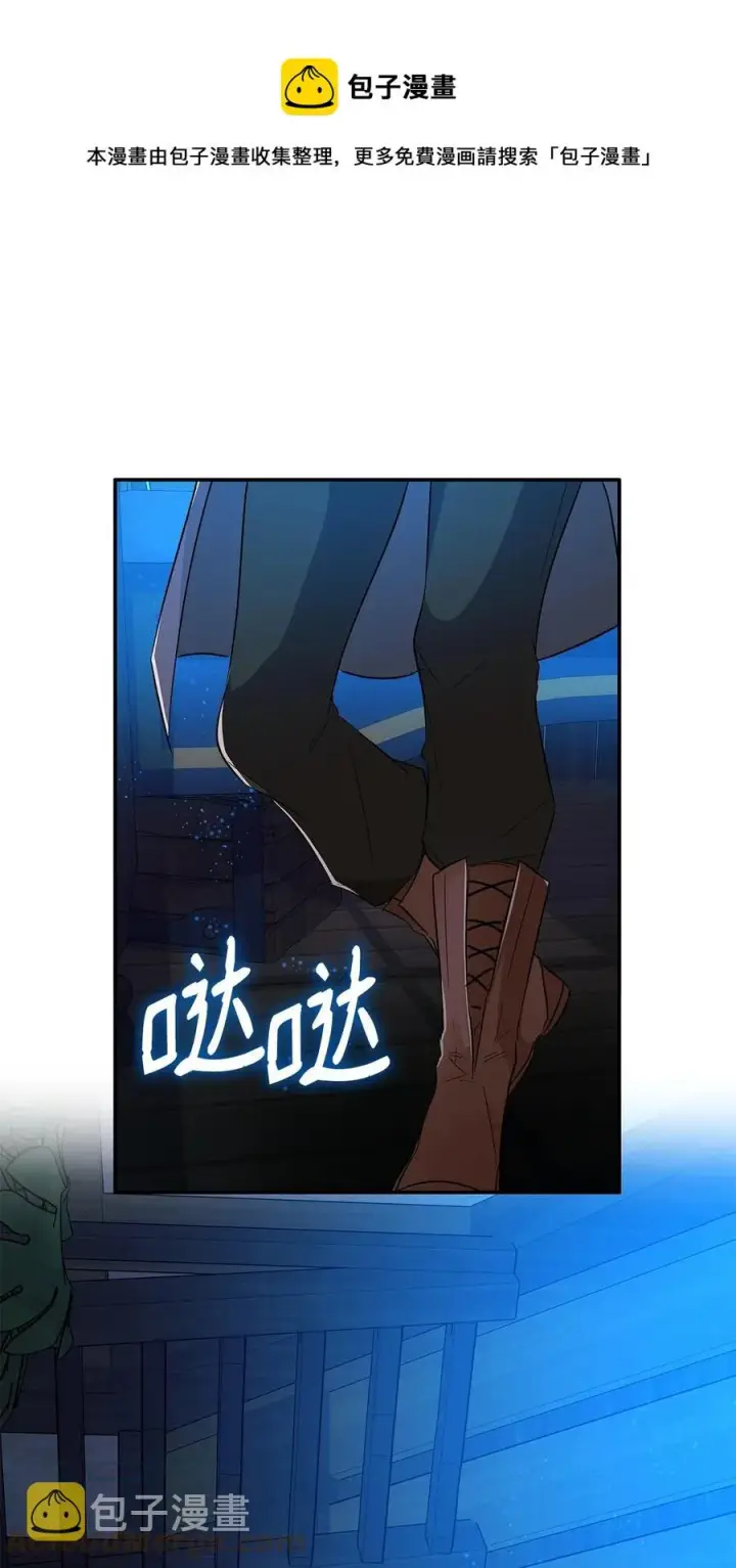 漫画《无法抵抗的，来自恶女的诱惑》17 自私的欲望第61张图
