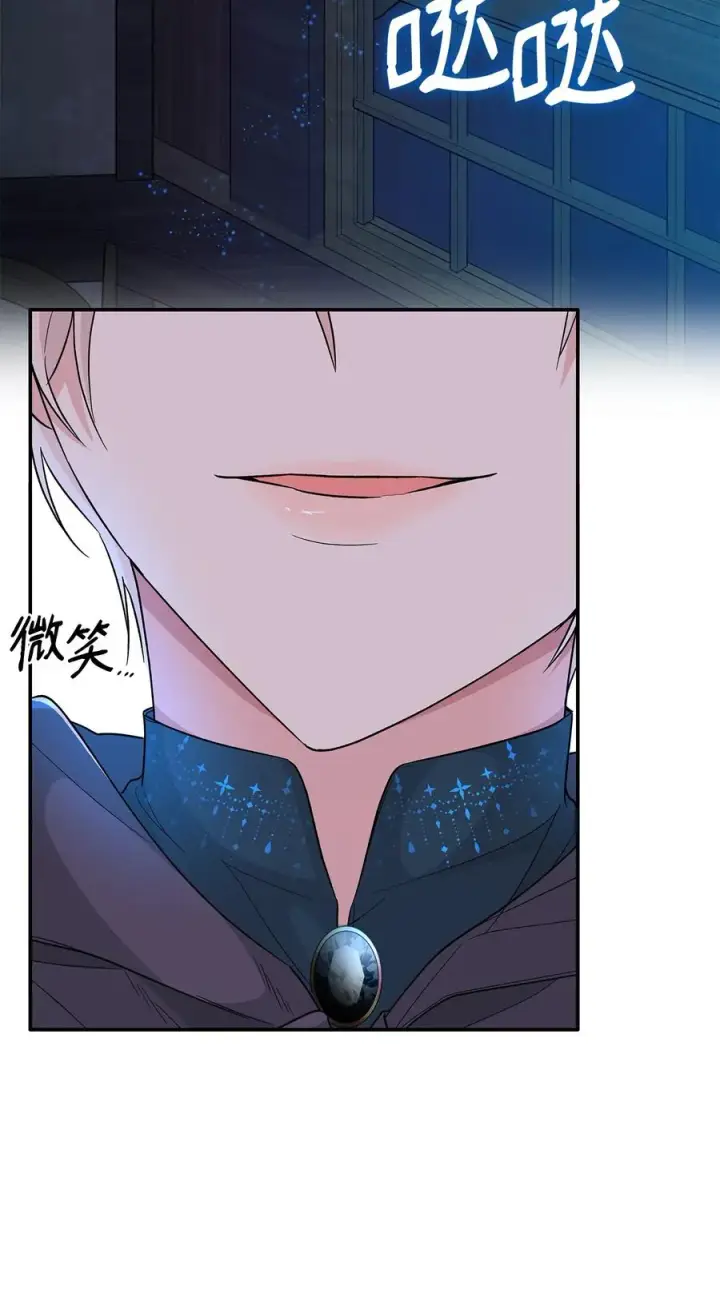 漫画《无法抵抗的，来自恶女的诱惑》17 自私的欲望第63张图