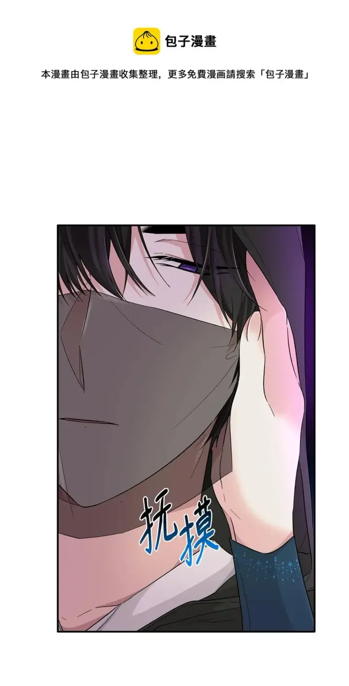 漫画《无法抵抗的，来自恶女的诱惑》17 自私的欲望第65张图