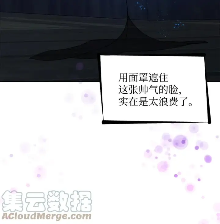 漫画《无法抵抗的，来自恶女的诱惑》17 自私的欲望第67张图