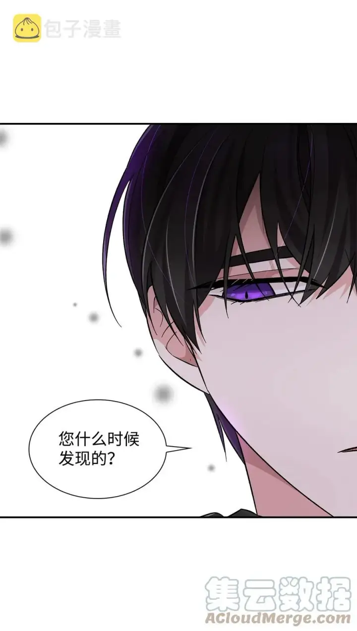 漫画《无法抵抗的，来自恶女的诱惑》17 自私的欲望第70张图