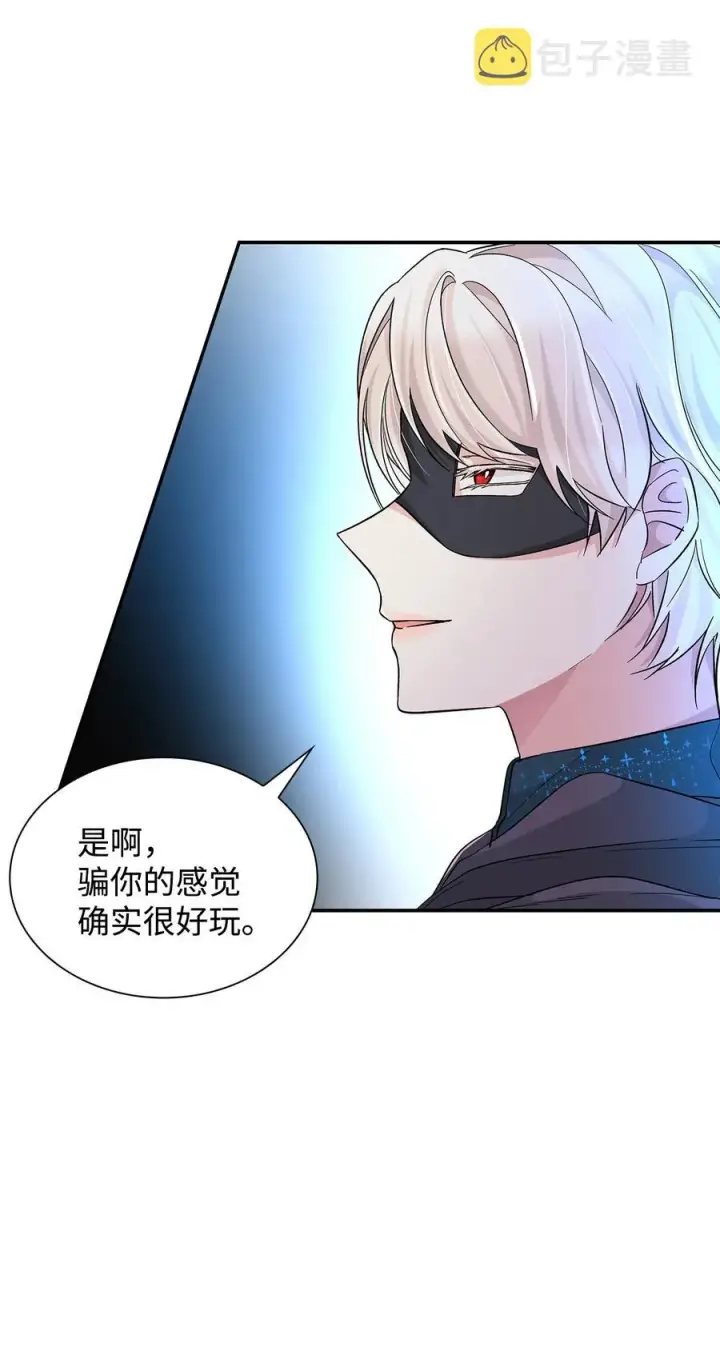 漫画《无法抵抗的，来自恶女的诱惑》17 自私的欲望第75张图