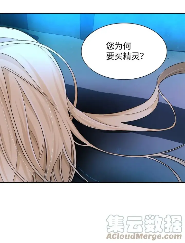 漫画《无法抵抗的，来自恶女的诱惑》17 自私的欲望第76张图