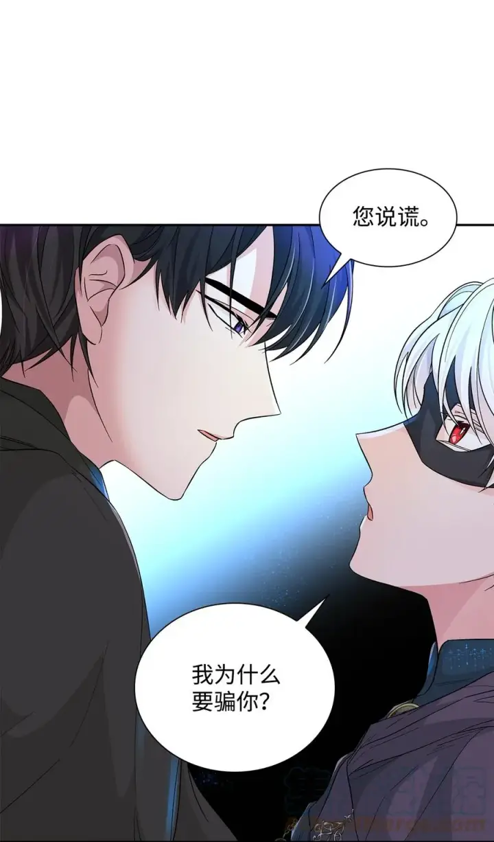 漫画《无法抵抗的，来自恶女的诱惑》17 自私的欲望第79张图
