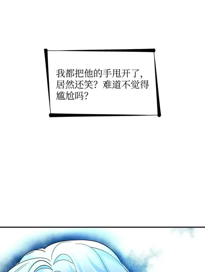 漫画《无法抵抗的，来自恶女的诱惑》17 自私的欲望第8张图
