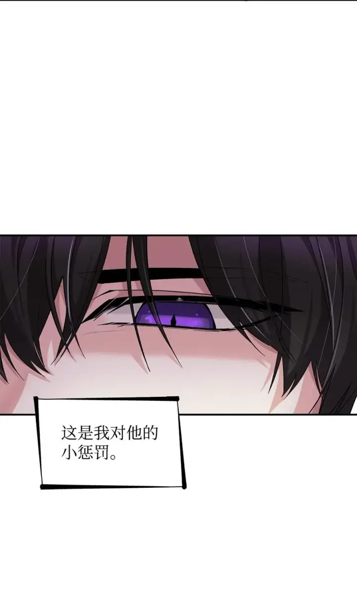 漫画《无法抵抗的，来自恶女的诱惑》17 自私的欲望第80张图