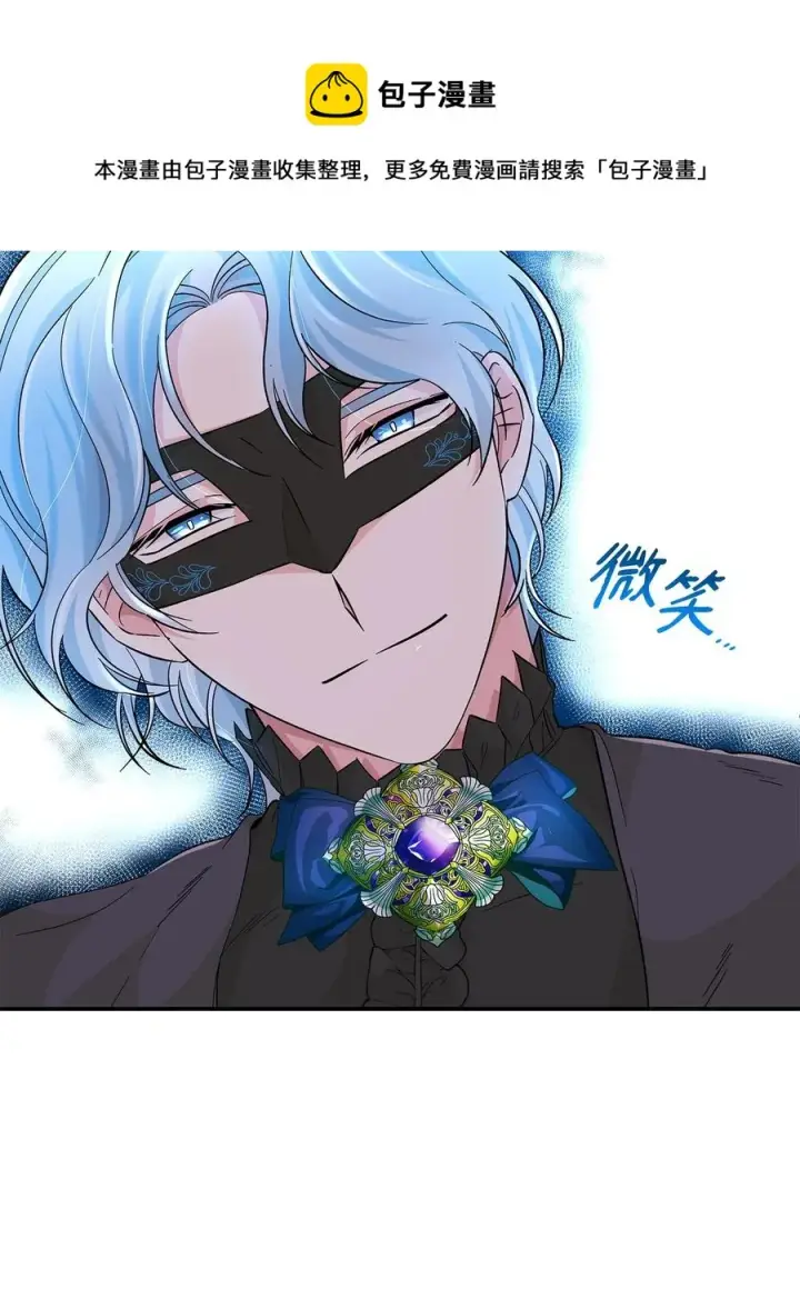 漫画《无法抵抗的，来自恶女的诱惑》17 自私的欲望第9张图