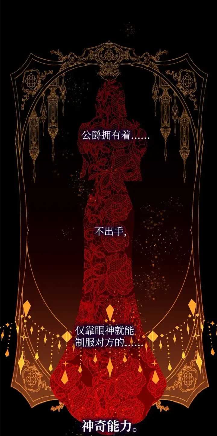 漫画《无法抵抗的，来自恶女的诱惑》02 洗脑第10张图