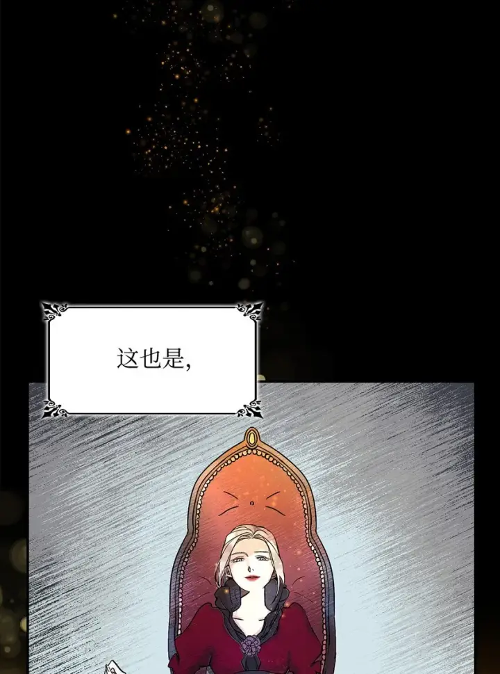 漫画《无法抵抗的，来自恶女的诱惑》02 洗脑第11张图