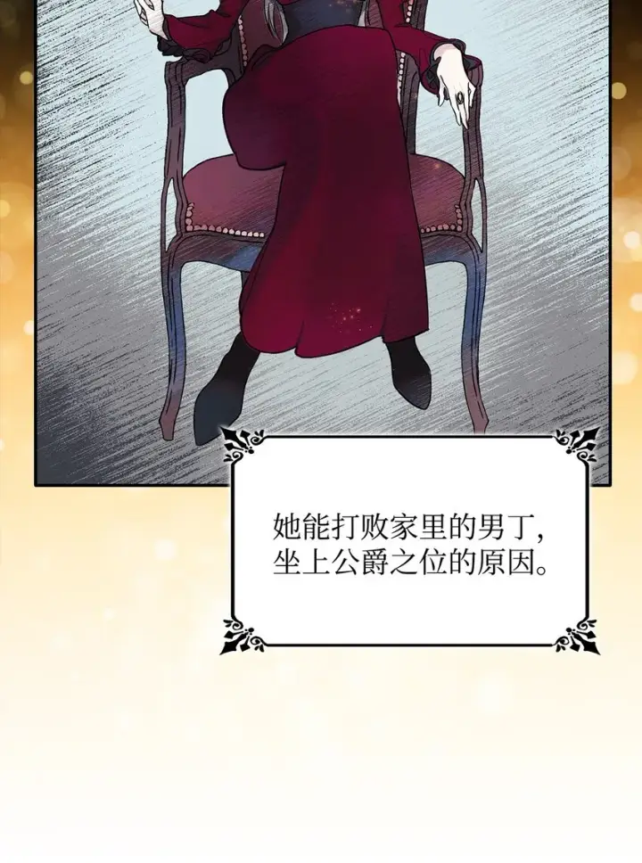 漫画《无法抵抗的，来自恶女的诱惑》02 洗脑第12张图