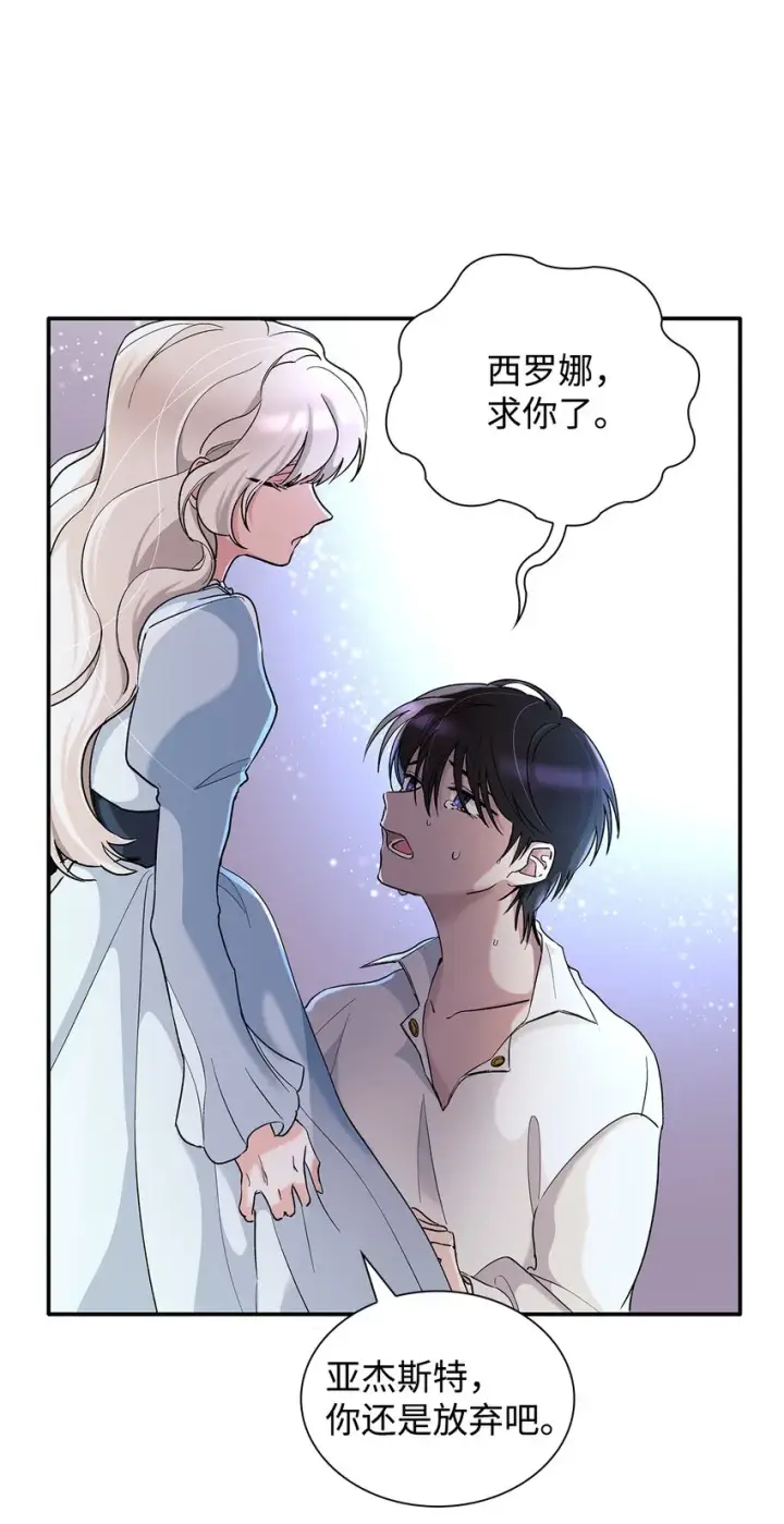 漫画《无法抵抗的，来自恶女的诱惑》02 洗脑第13张图