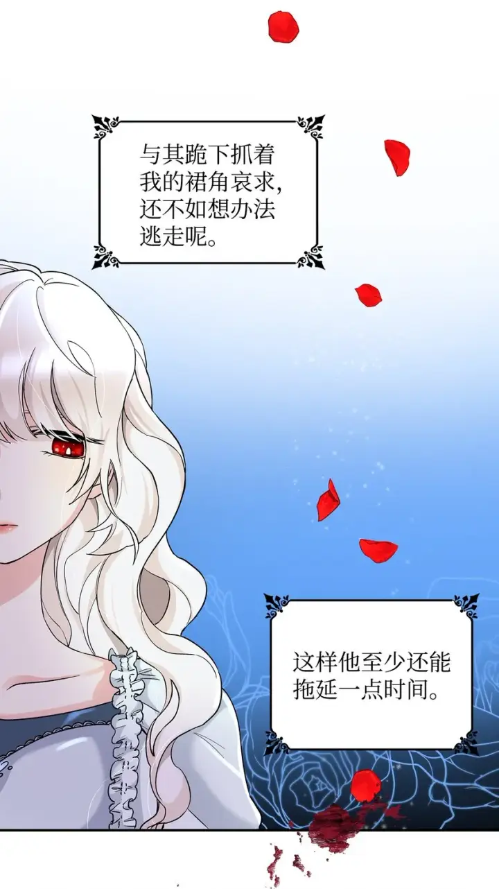 漫画《无法抵抗的，来自恶女的诱惑》02 洗脑第14张图