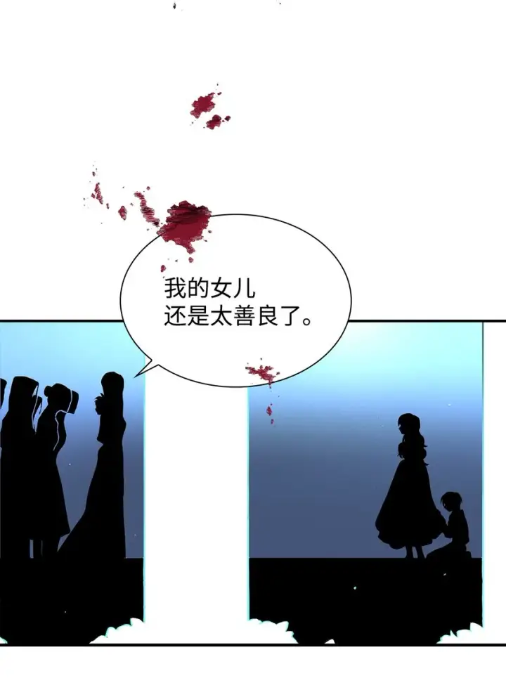 漫画《无法抵抗的，来自恶女的诱惑》02 洗脑第15张图