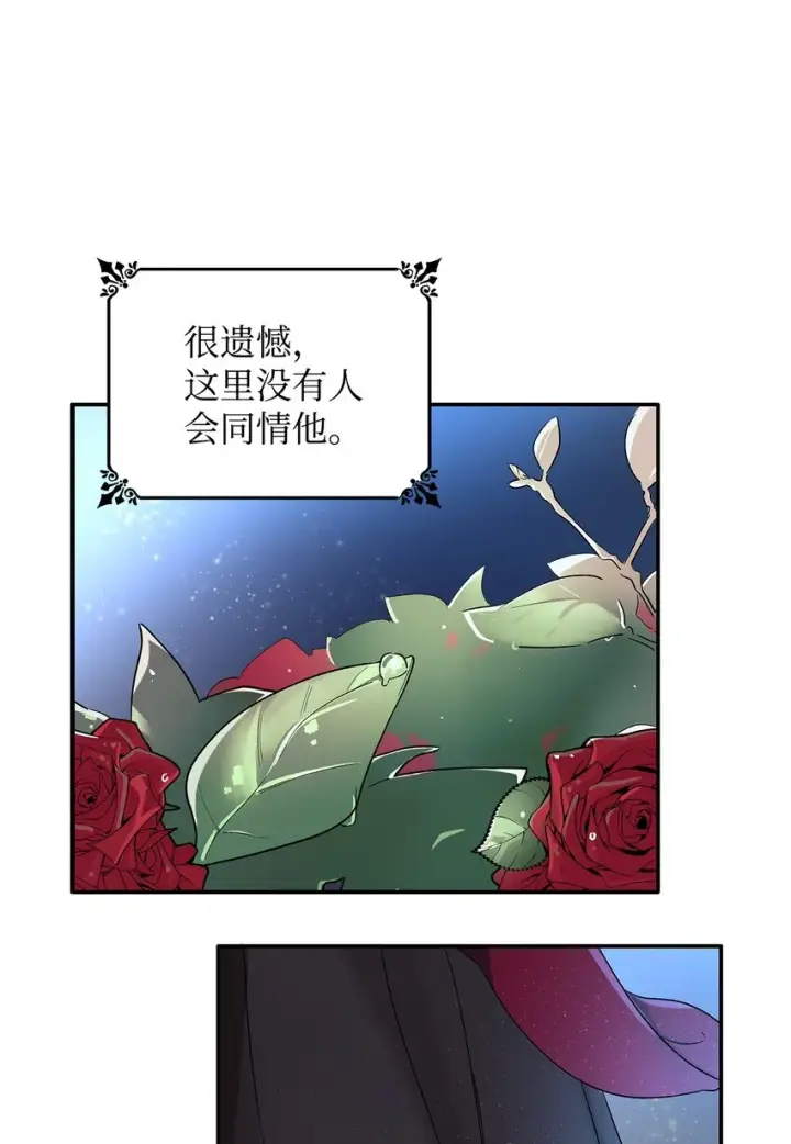 漫画《无法抵抗的，来自恶女的诱惑》02 洗脑第17张图