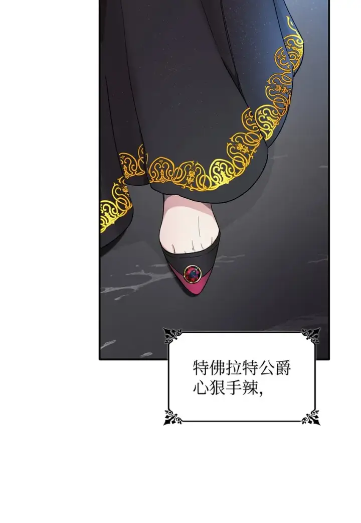 漫画《无法抵抗的，来自恶女的诱惑》02 洗脑第18张图
