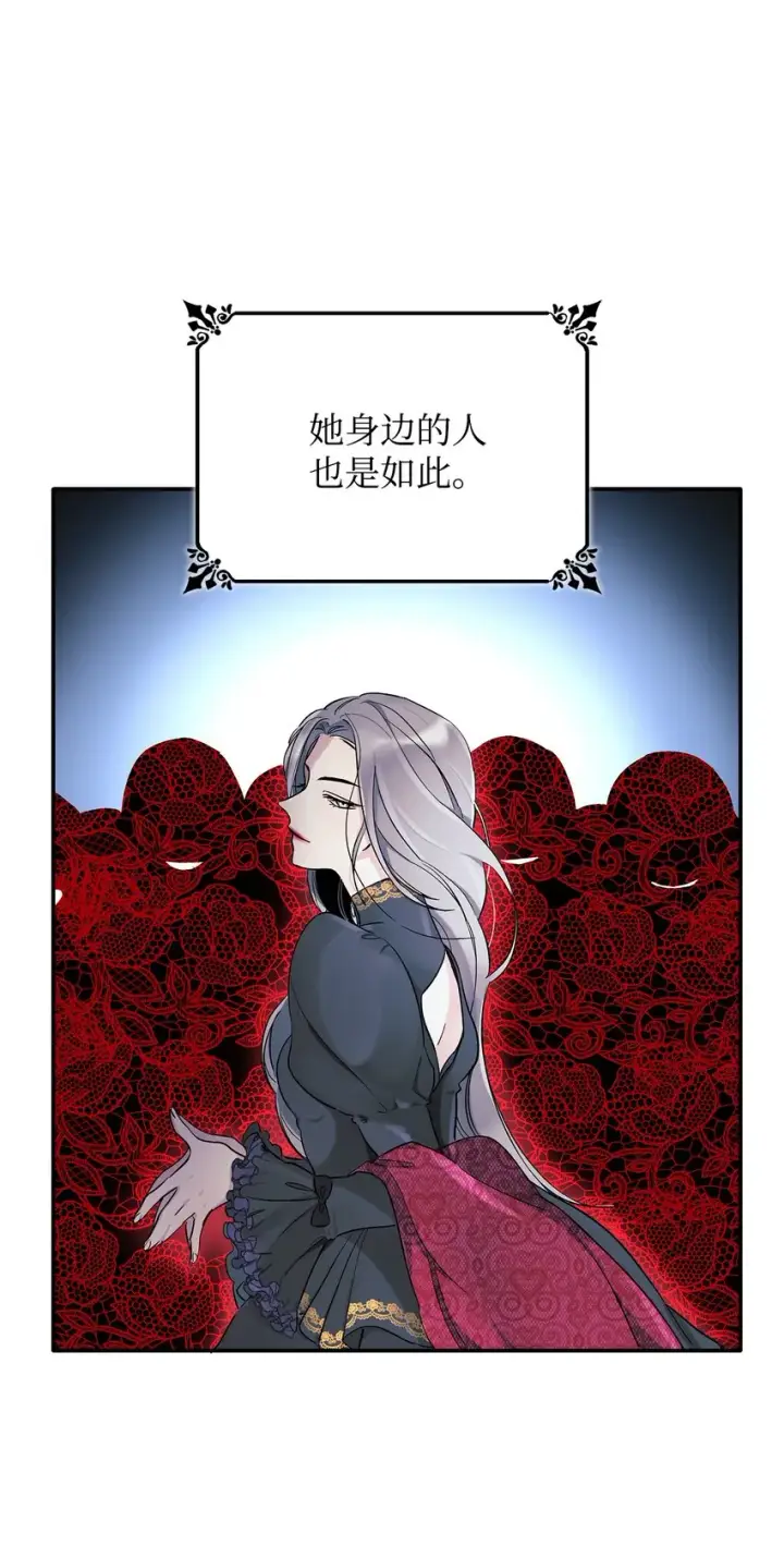 漫画《无法抵抗的，来自恶女的诱惑》02 洗脑第19张图