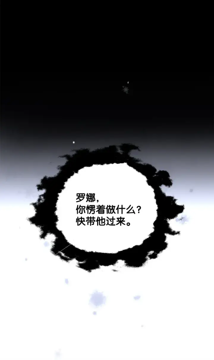 漫画《无法抵抗的，来自恶女的诱惑》02 洗脑第2张图