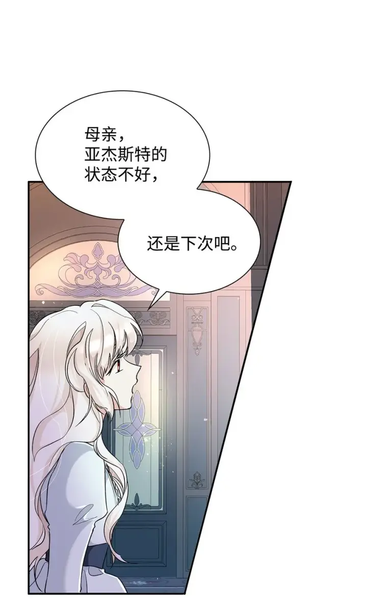 漫画《无法抵抗的，来自恶女的诱惑》02 洗脑第20张图