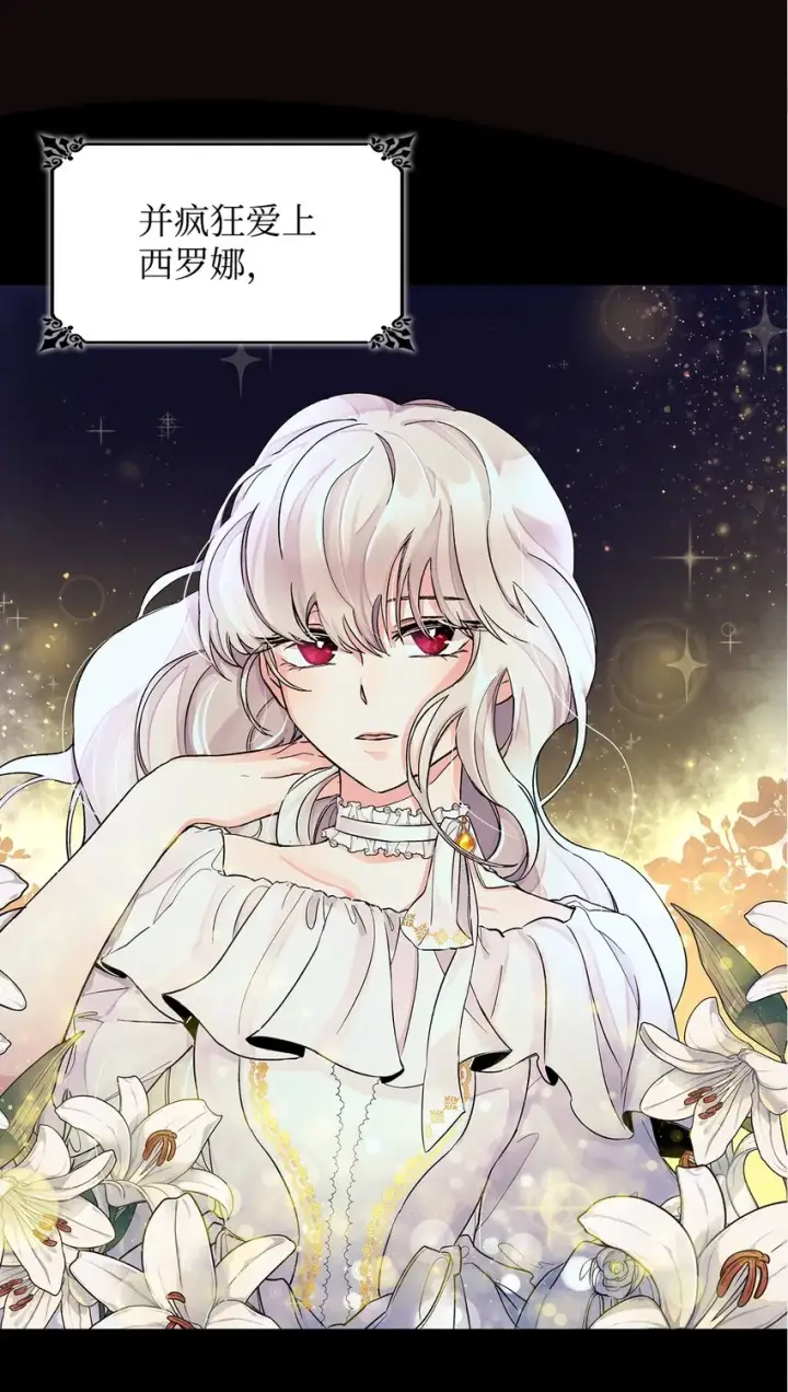 漫画《无法抵抗的，来自恶女的诱惑》02 洗脑第24张图