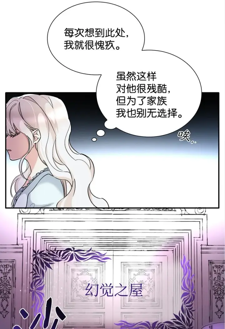 漫画《无法抵抗的，来自恶女的诱惑》02 洗脑第26张图