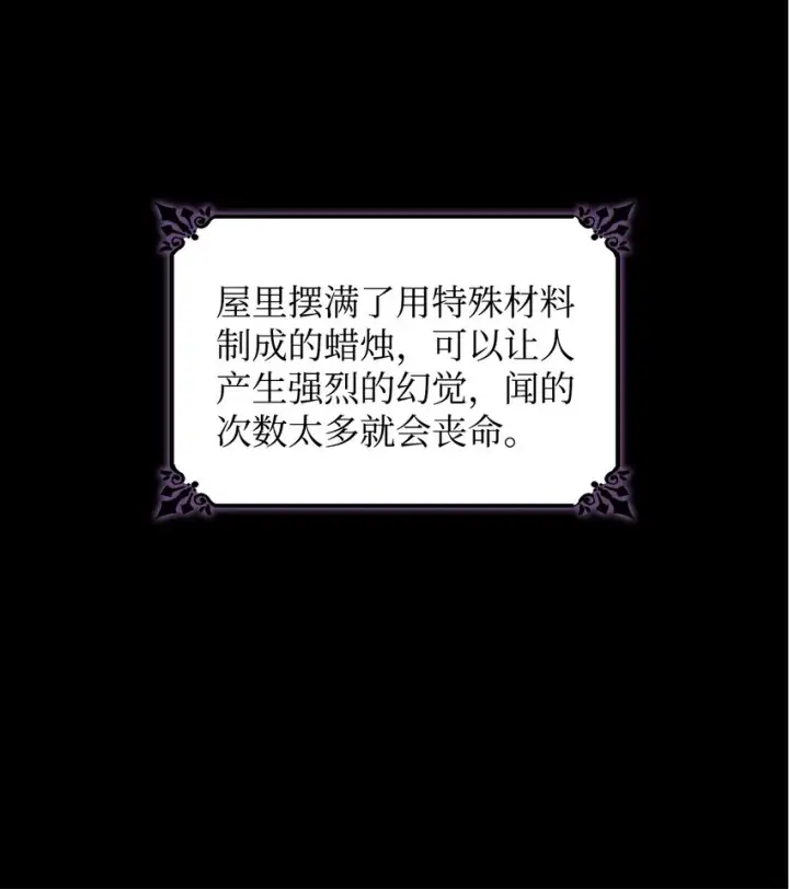 漫画《无法抵抗的，来自恶女的诱惑》02 洗脑第28张图