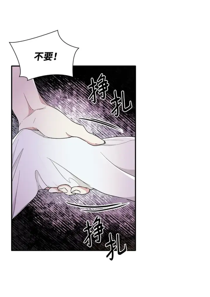 漫画《无法抵抗的，来自恶女的诱惑》02 洗脑第31张图