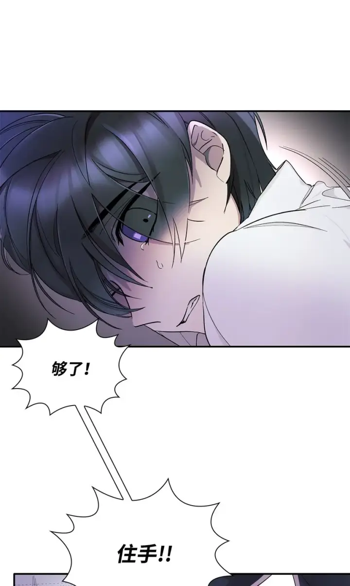 漫画《无法抵抗的，来自恶女的诱惑》02 洗脑第33张图