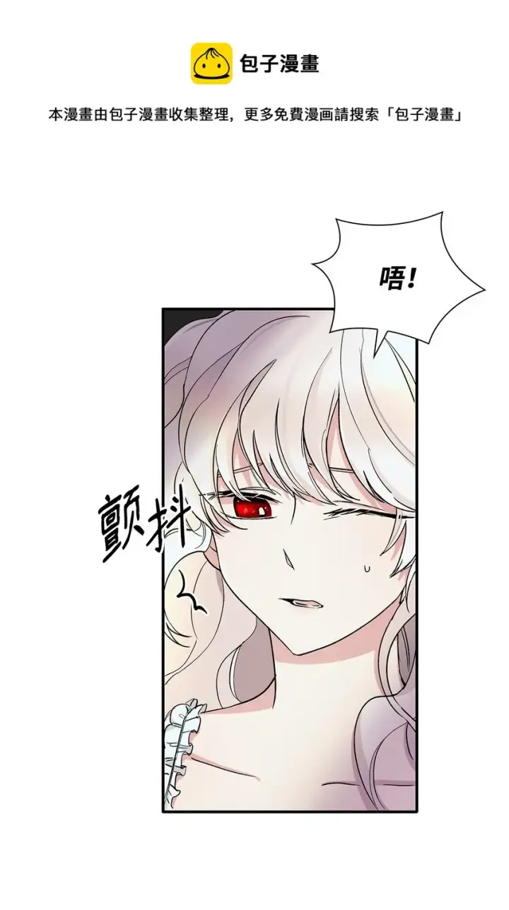 漫画《无法抵抗的，来自恶女的诱惑》02 洗脑第35张图