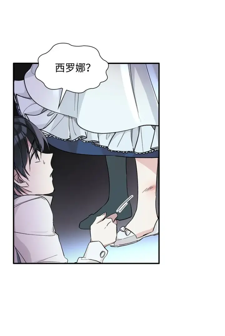 漫画《无法抵抗的，来自恶女的诱惑》02 洗脑第36张图