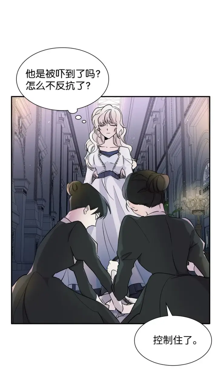 漫画《无法抵抗的，来自恶女的诱惑》02 洗脑第38张图