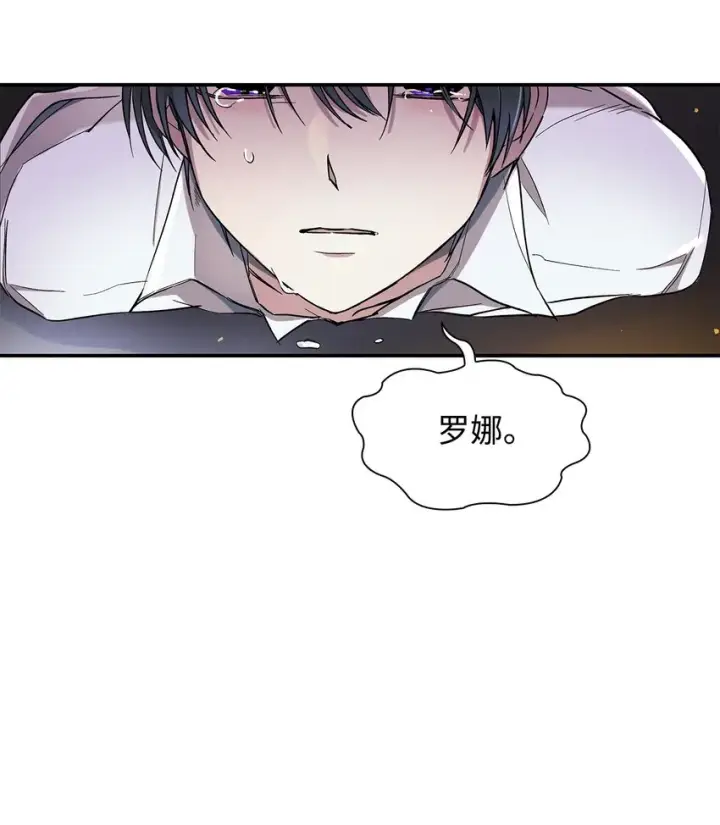 漫画《无法抵抗的，来自恶女的诱惑》02 洗脑第39张图
