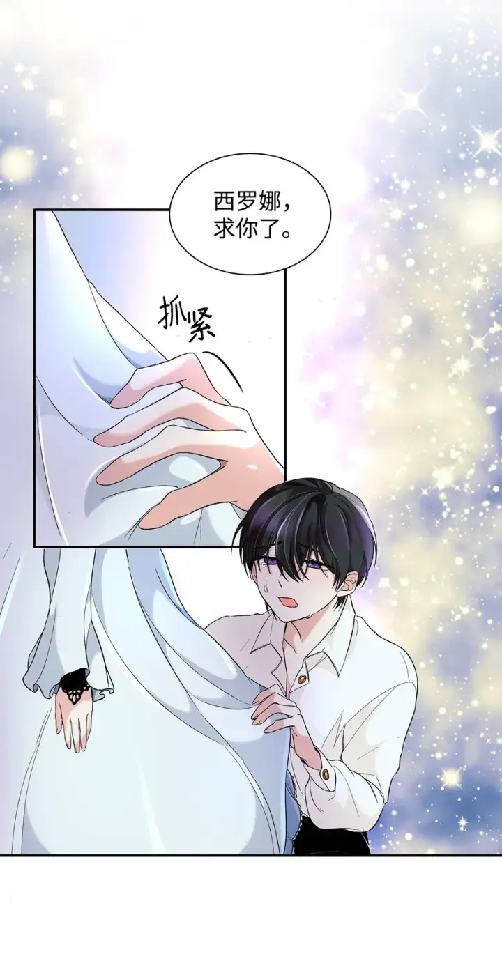 漫画《无法抵抗的，来自恶女的诱惑》02 洗脑第4张图