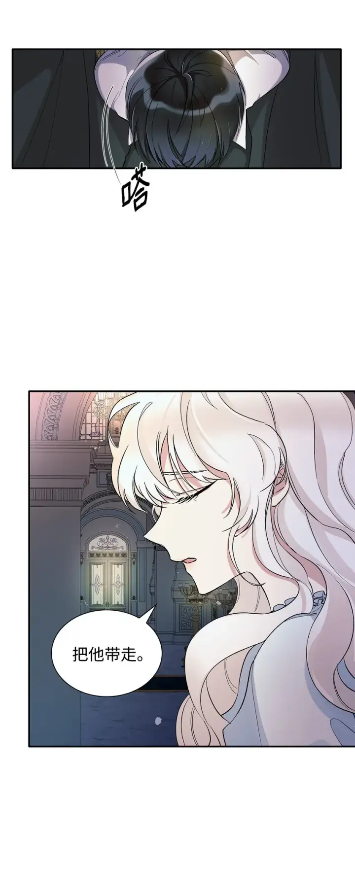 漫画《无法抵抗的，来自恶女的诱惑》02 洗脑第41张图