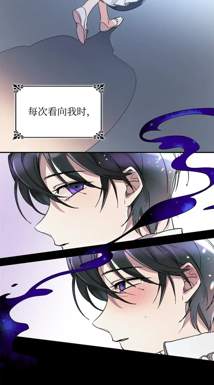 漫画《无法抵抗的，来自恶女的诱惑》02 洗脑第43张图