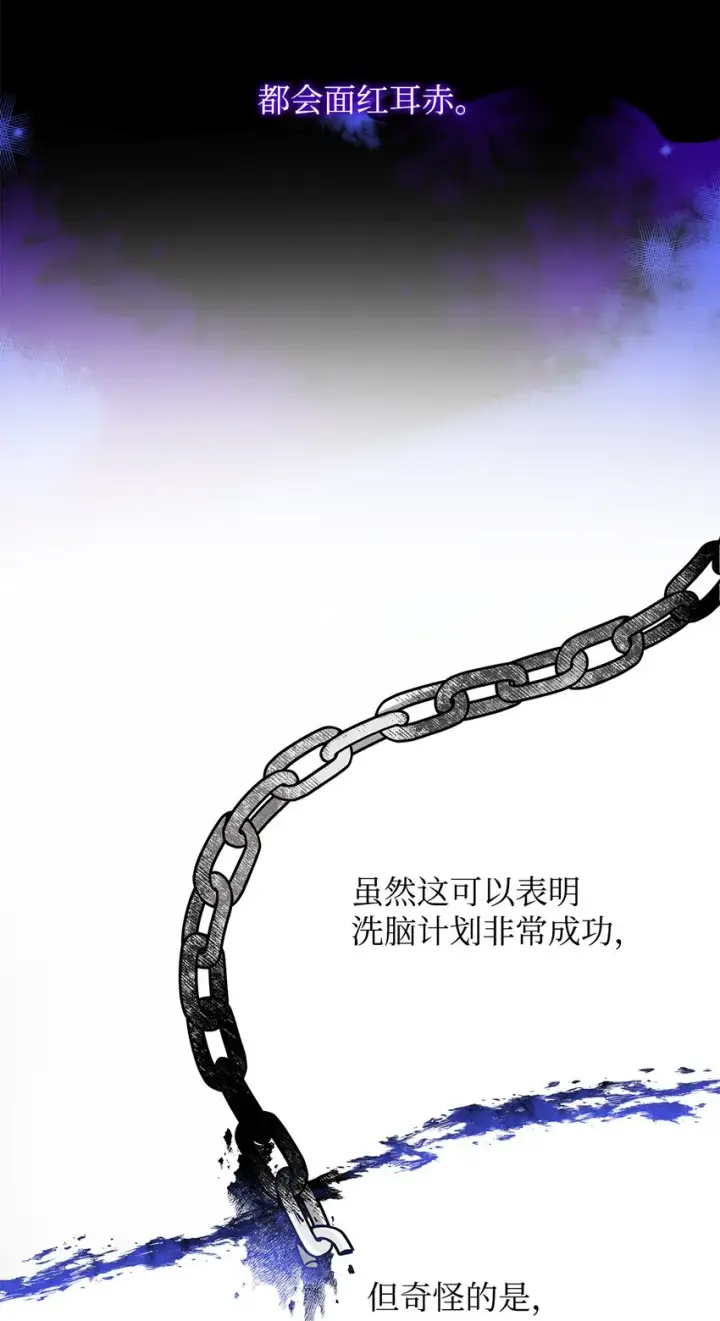 漫画《无法抵抗的，来自恶女的诱惑》02 洗脑第44张图