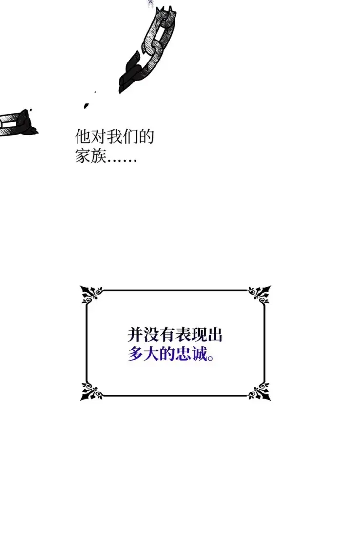 漫画《无法抵抗的，来自恶女的诱惑》02 洗脑第45张图