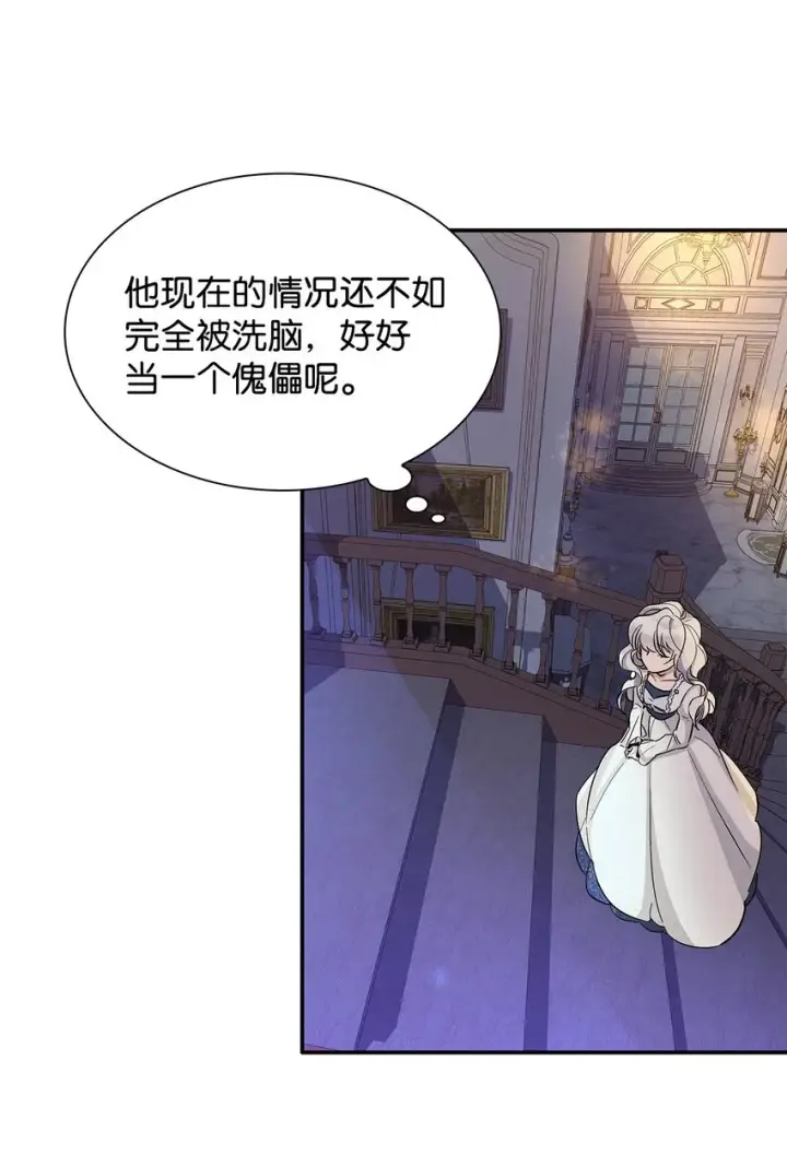 漫画《无法抵抗的，来自恶女的诱惑》02 洗脑第47张图