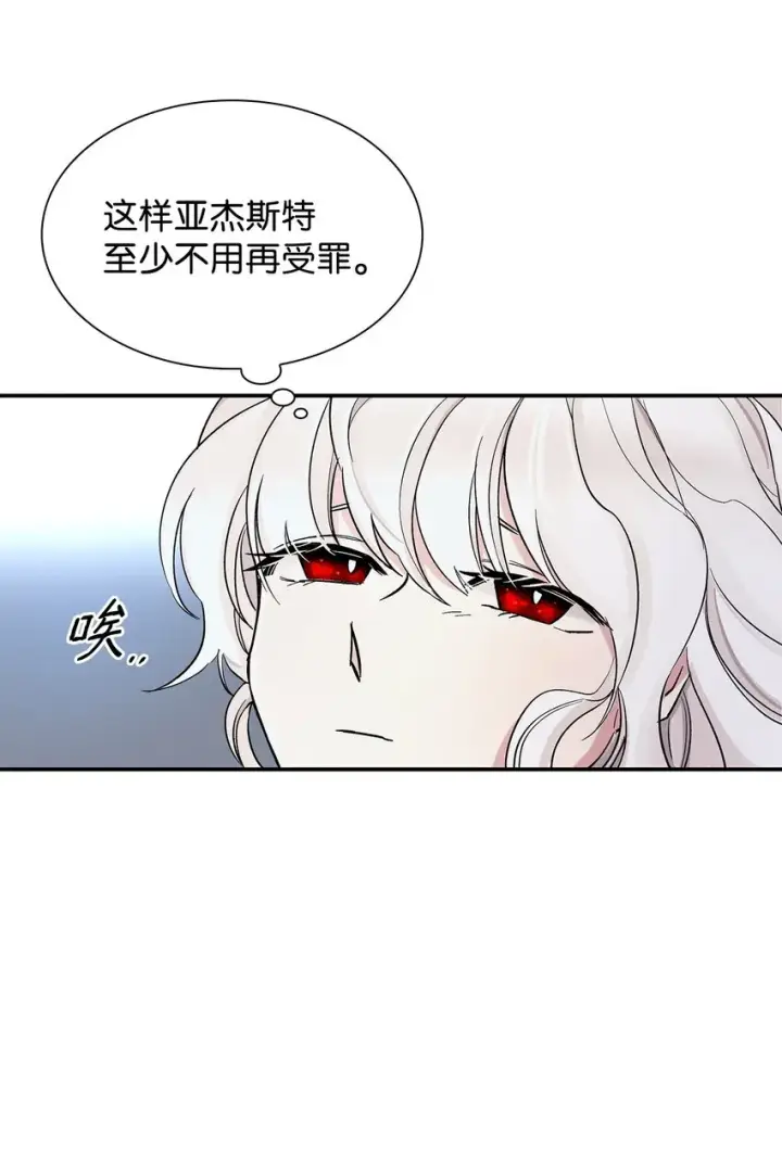 漫画《无法抵抗的，来自恶女的诱惑》02 洗脑第48张图