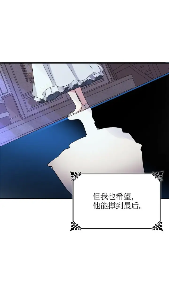 漫画《无法抵抗的，来自恶女的诱惑》02 洗脑第49张图