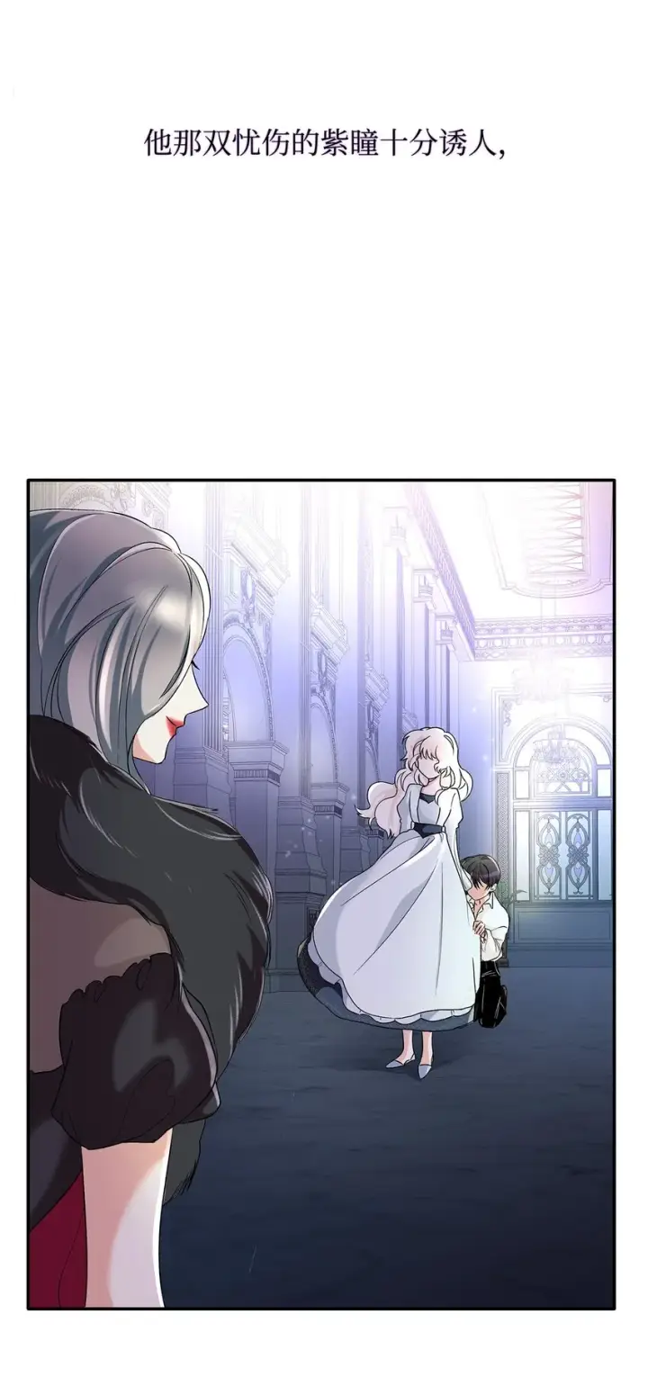 漫画《无法抵抗的，来自恶女的诱惑》02 洗脑第5张图