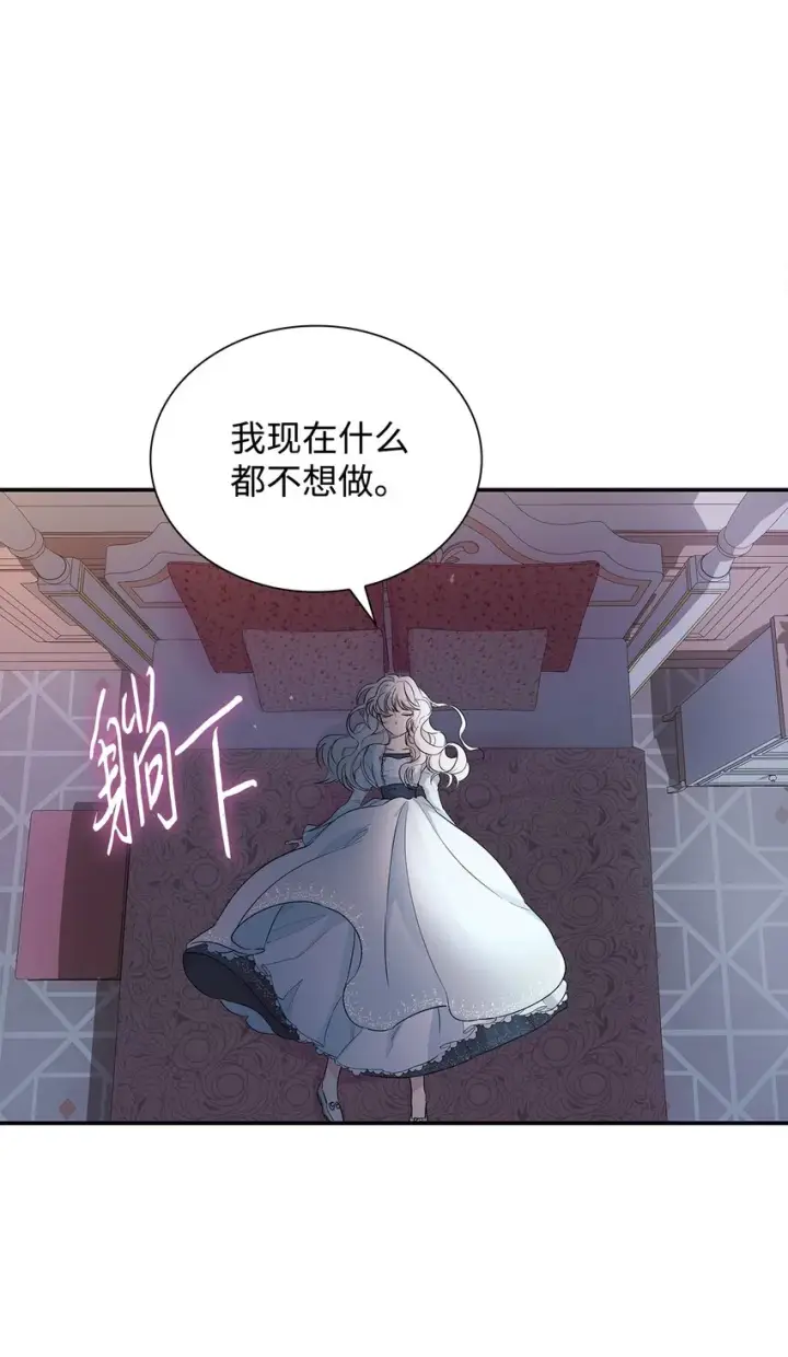 漫画《无法抵抗的，来自恶女的诱惑》02 洗脑第54张图